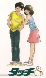 BUY NEW touch - 89062 Premium Anime Print Poster